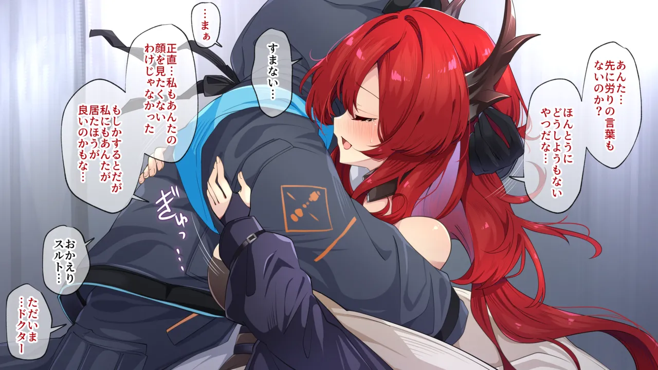 パイズリするスルト page 3 full