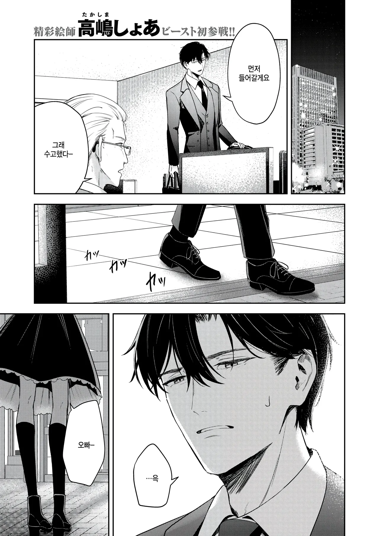 Oshikake Vamp - My little vamp page 1 full