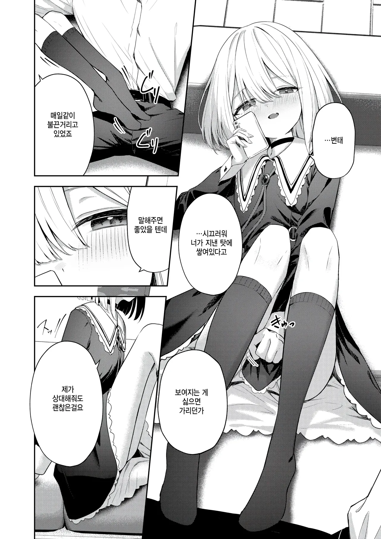 Oshikake Vamp - My little vamp page 10 full