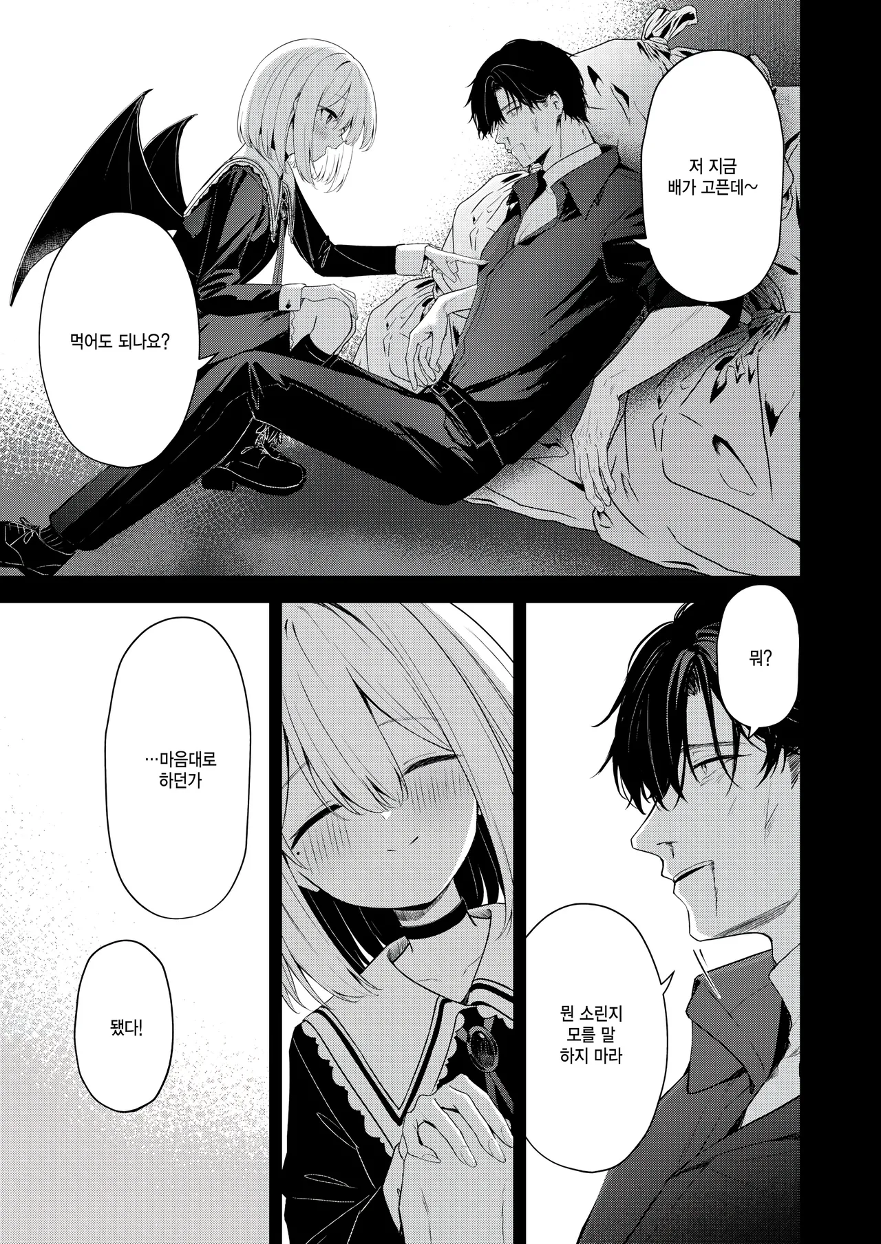 Oshikake Vamp - My little vamp page 5 full