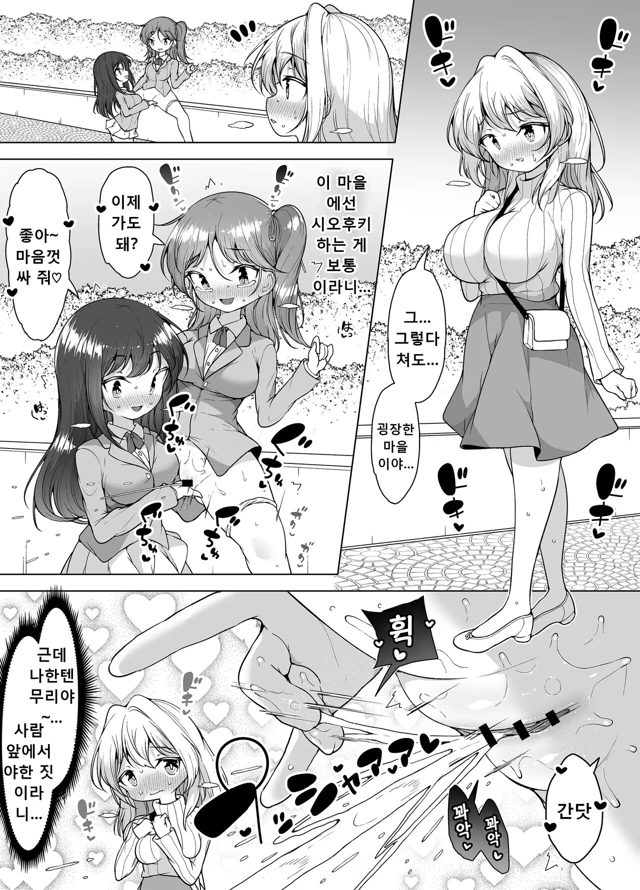 Shiofuki no Machi "Whale Town" 2 ~Yurufuwa Mama no Renzoku Acme~ | 시오후키 마을「호엘 타운」~푹신푹신 마마의 연속 절정~ page 9 full
