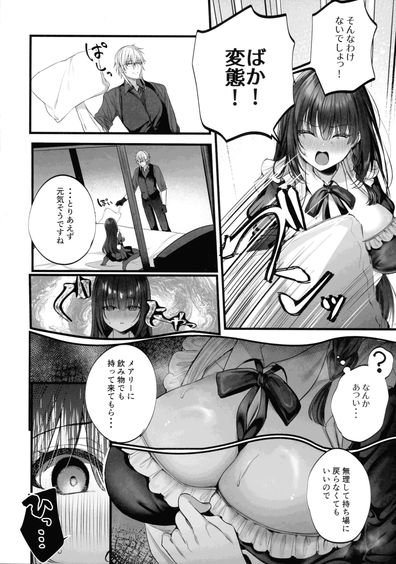 MILMAKE page 10 full