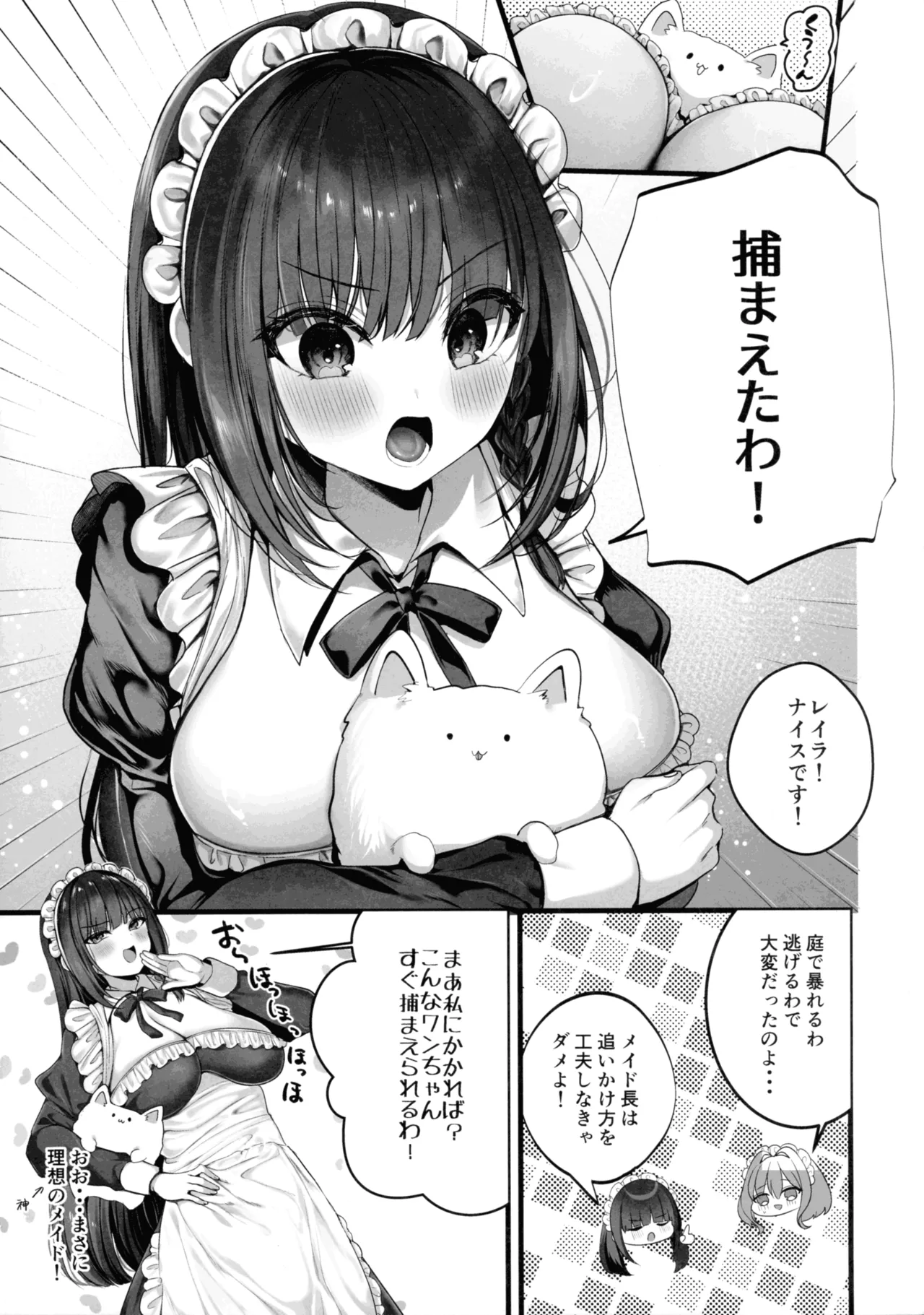 MILMAKE page 5 full