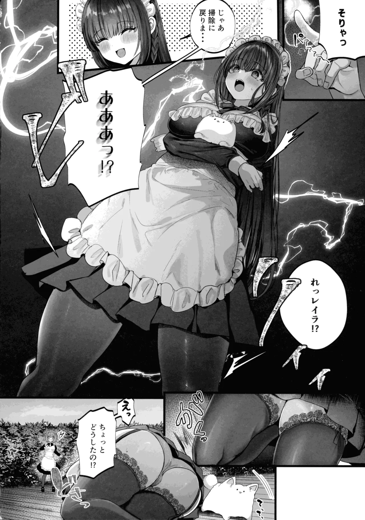 MILMAKE page 6 full