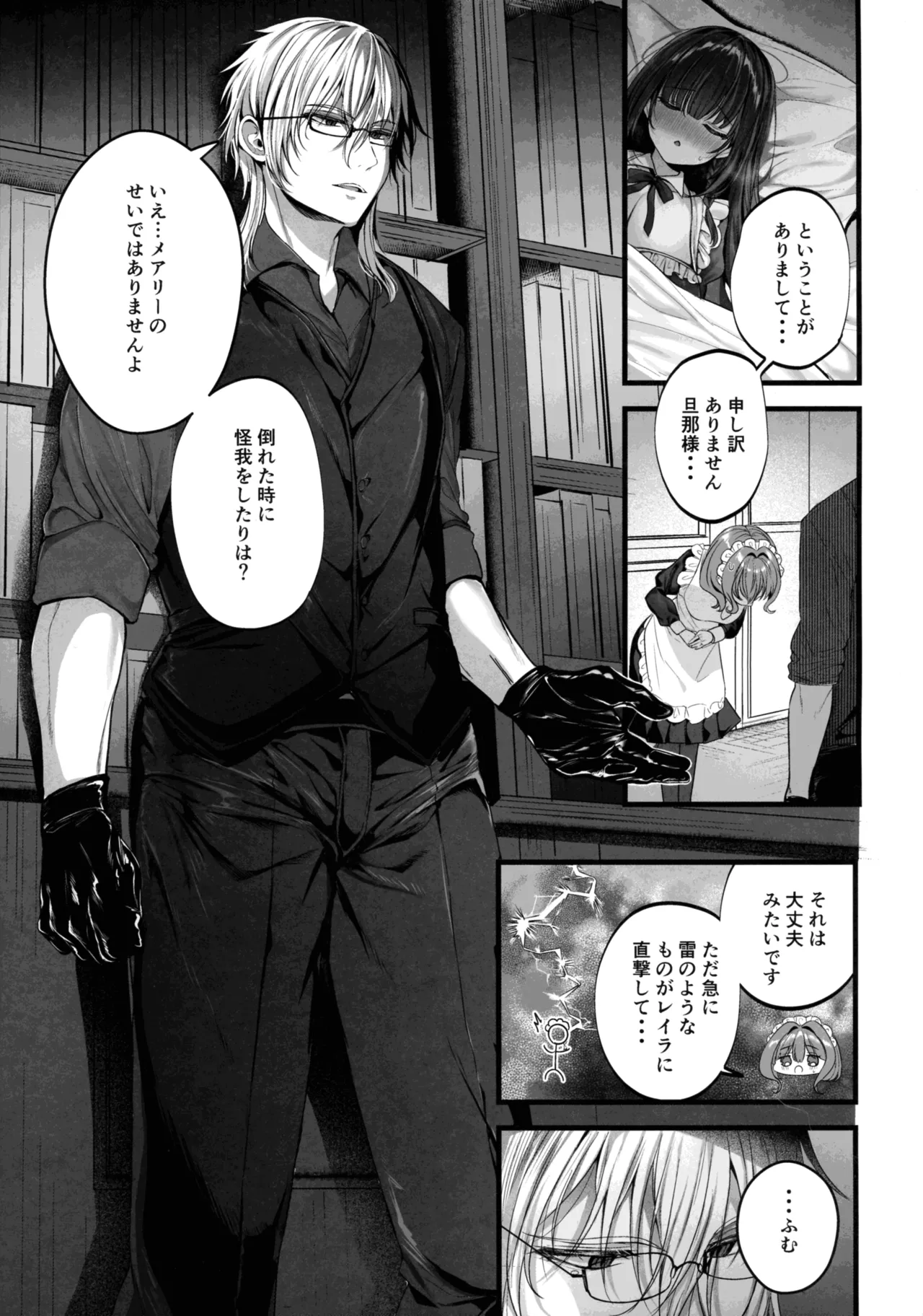 MILMAKE page 7 full