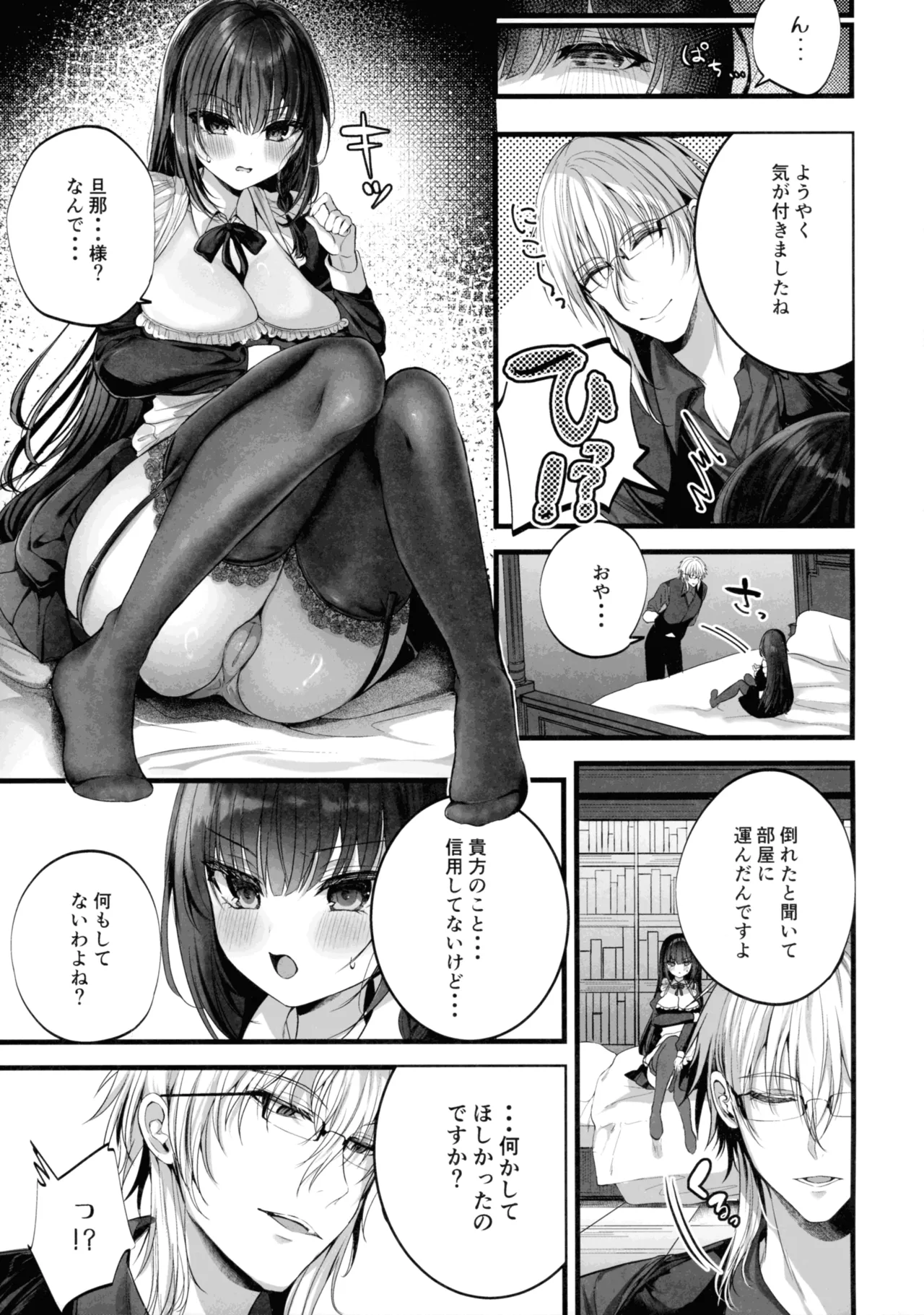 MILMAKE page 9 full