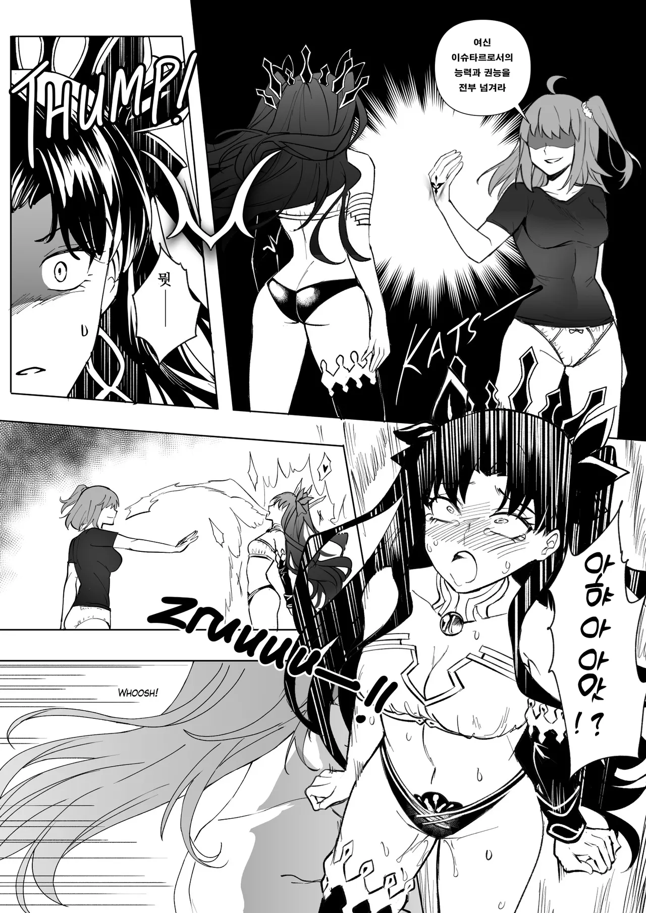 FGO Gudako Ishtar Nottori page 5 full