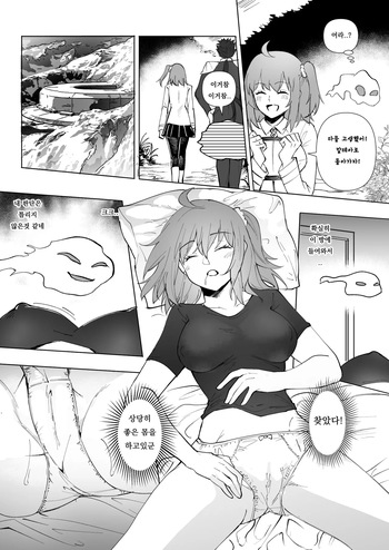 FGO Gudako Ishtar Nottori cover