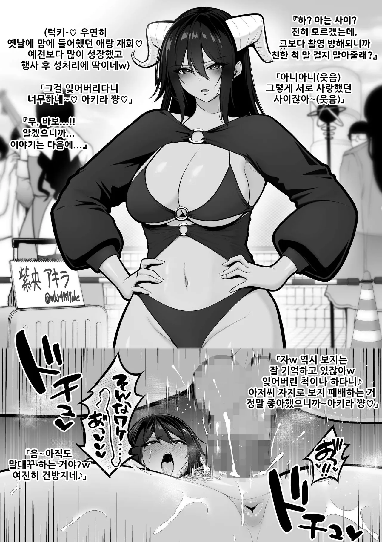 갈색 쿨계 코스어, 카메라맨 아저씨의 섹프화 / Kasshoku Kuru Kei Reiya 、 Kameko Ojisan No Sefure Ka page 1 full