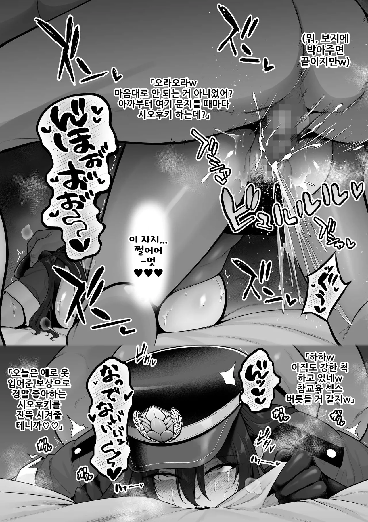 갈색 쿨계 코스어, 카메라맨 아저씨의 섹프화 / Kasshoku Kuru Kei Reiya 、 Kameko Ojisan No Sefure Ka page 5 full