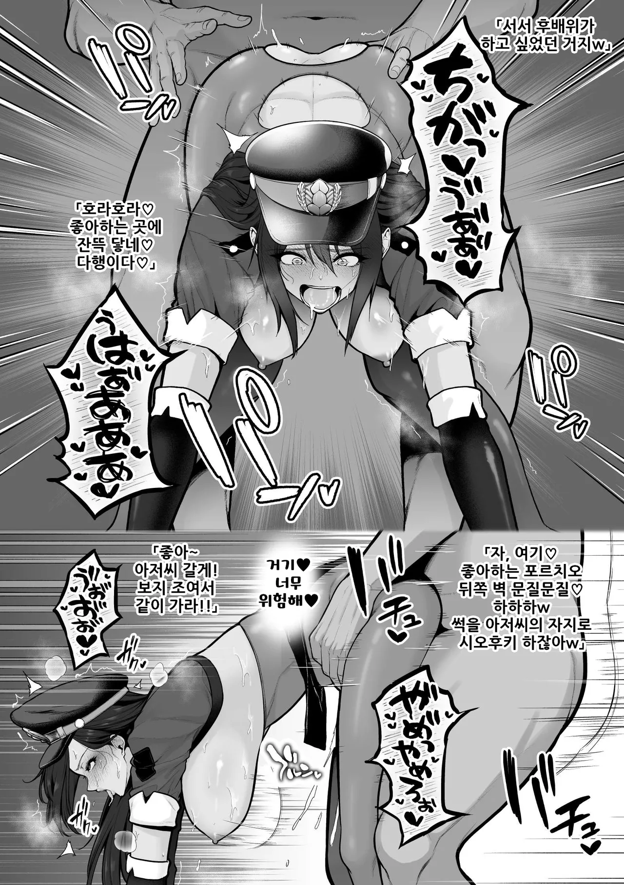 갈색 쿨계 코스어, 카메라맨 아저씨의 섹프화 / Kasshoku Kuru Kei Reiya 、 Kameko Ojisan No Sefure Ka page 7 full