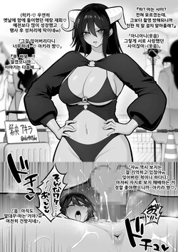 [Sevengar] 갈색 쿨계 코스어, 카메라맨 아저씨의 섹프화 / Kasshoku Kuru Kei Reiya 、 Kameko Ojisan No Sefure Ka[Korean]