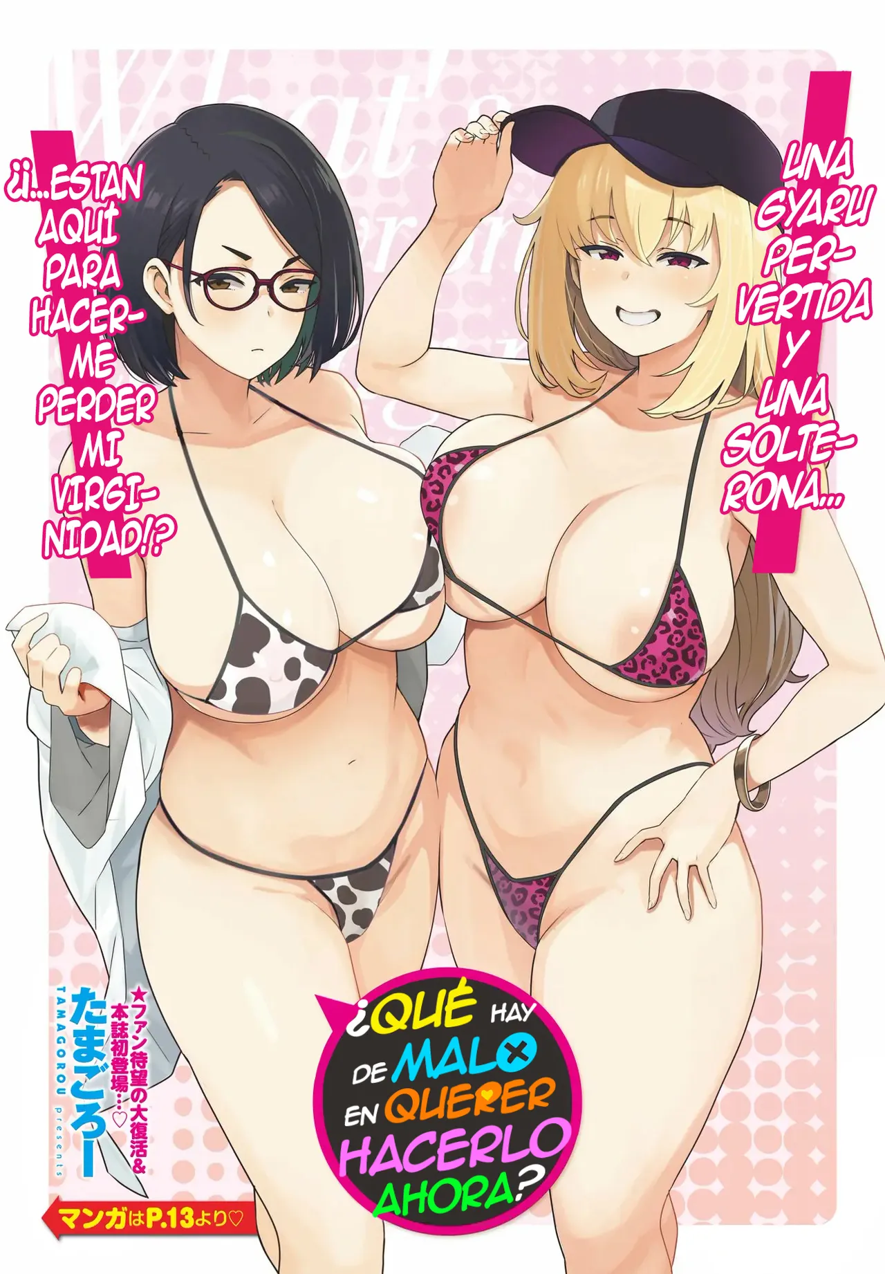 Ima kara Hajimete Nani ga Warui | ¿Qué Hay de Malo en Querer Hacerlo Ahora？~Una Gyaru y una Solterona... ¿¡Están Aquí para Hacerme Perder mi Virginidad!？~ page 1 full