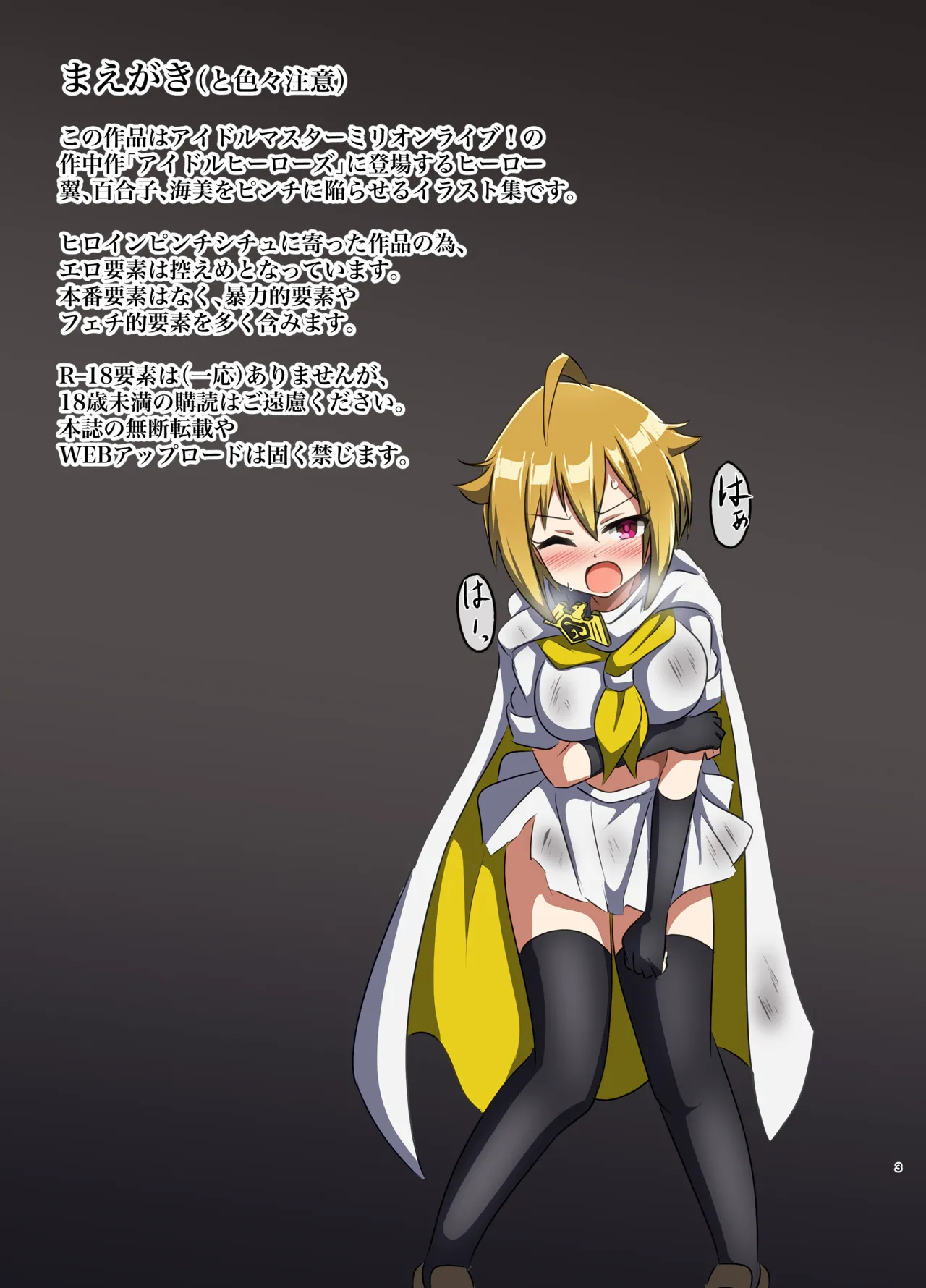 DEFEATED HEROES page 2 full