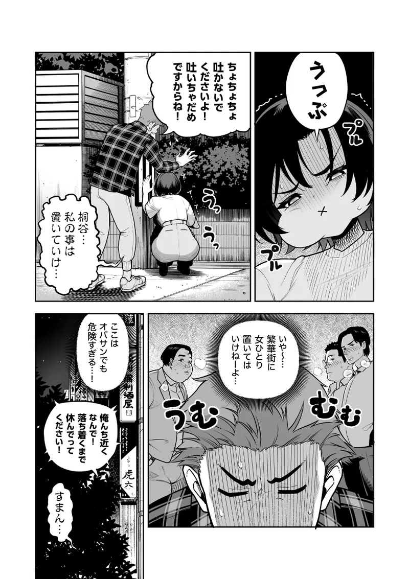 Ichiyabana ~Akuyuu Hitozuma to Hitobanjuu SEX~ page 5 full