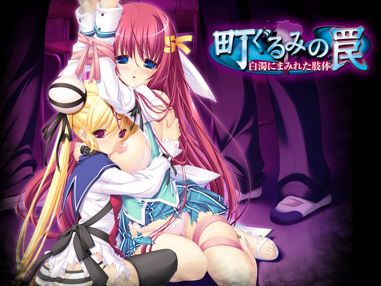 Machi Gurumi no Wana ~Hakudaku ni Mamireta Shitai~ page 2 full