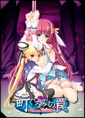 Machi Gurumi no Wana ~Hakudaku ni Mamireta Shitai~ cover