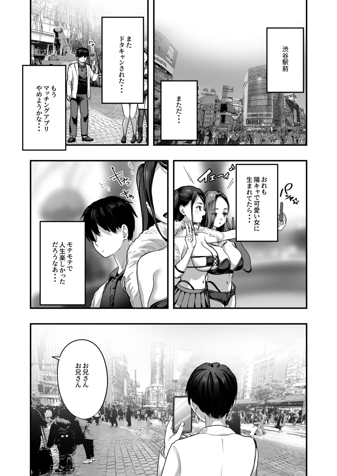 Bakunyuu Reiwa page 2 full