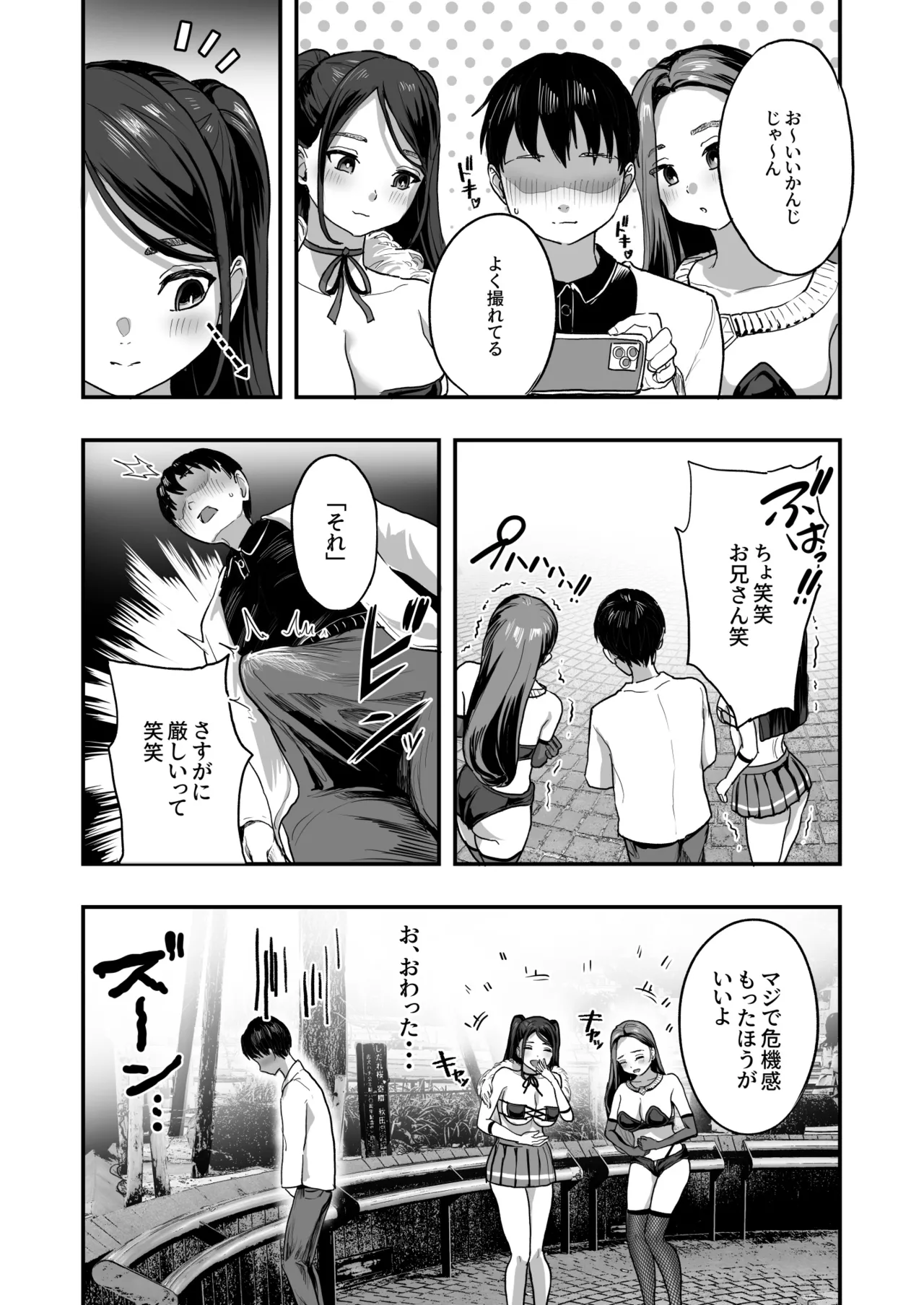Bakunyuu Reiwa page 5 full