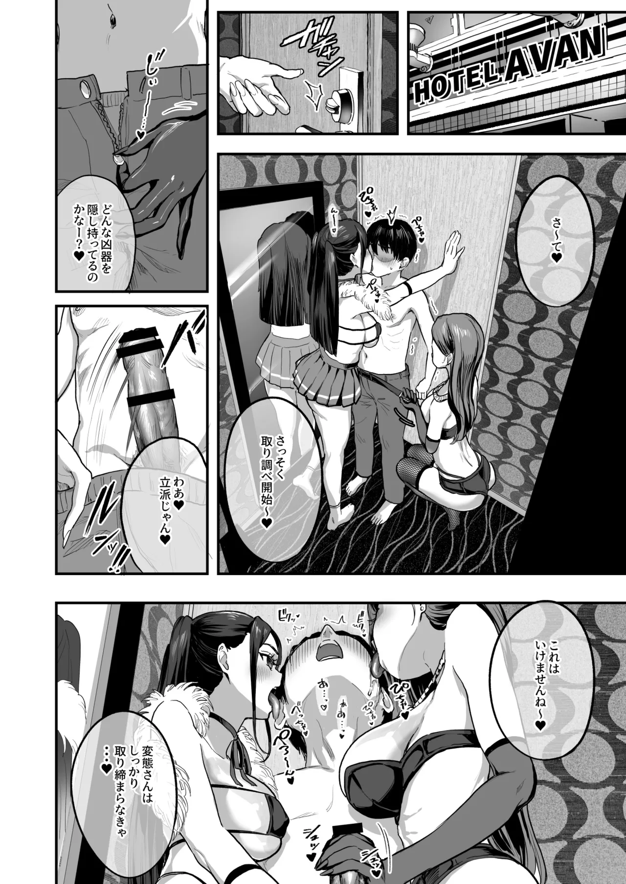 Bakunyuu Reiwa page 7 full