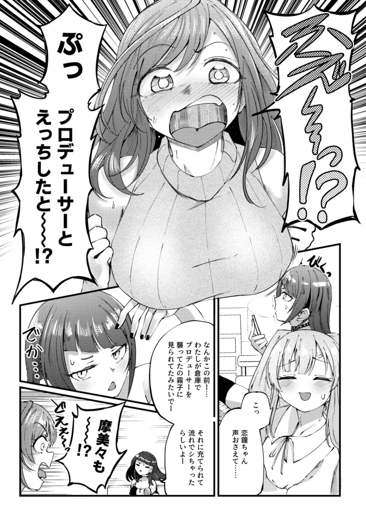 Kogane to Anal Hon page 2 full