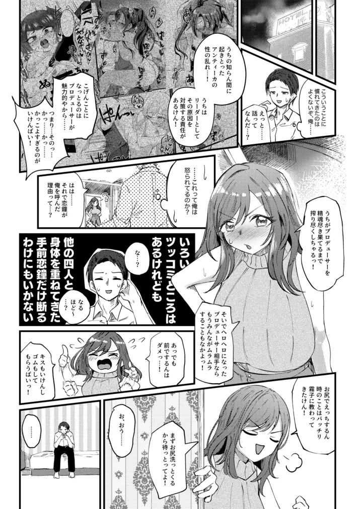 Kogane to Anal Hon page 6 full