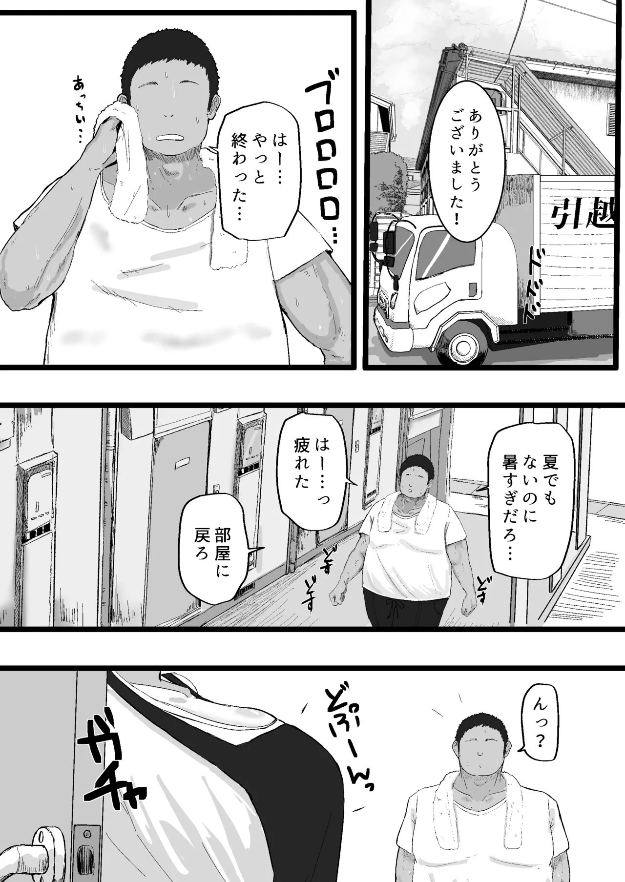 Tonari no Sokonashi Seiyoku no Hitozuma san page 2 full