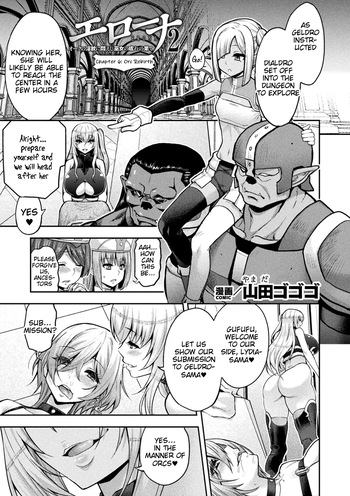 ERONA 2 Orc no Inmon ni Modaeshi Miko no Nare no Hate Rokuwa "Butaoni Tensei" cover