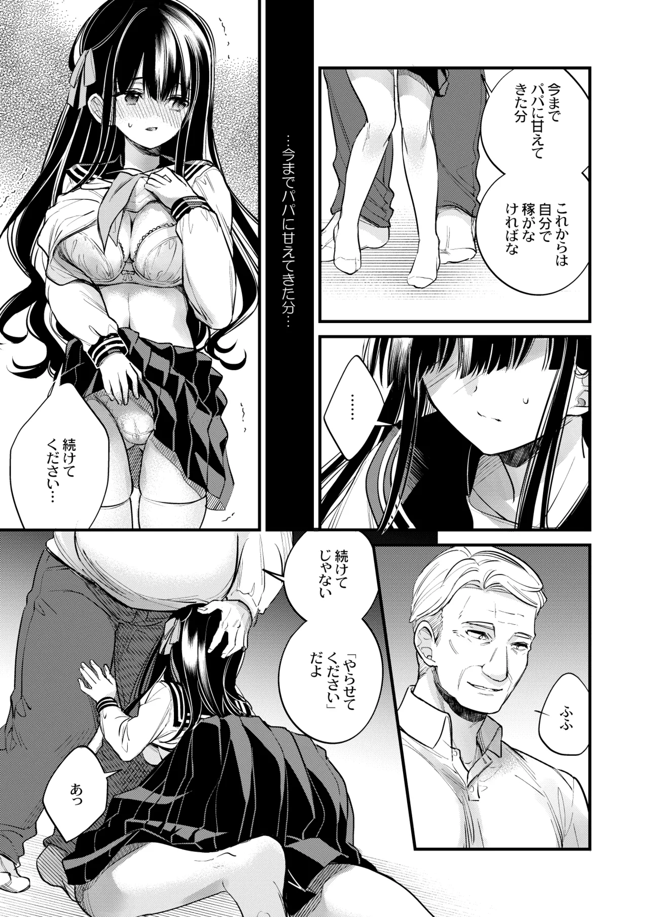 Moto Ojou-sama wa kyou mo Moto Shitsuji ni Moteasobareru page 10 full