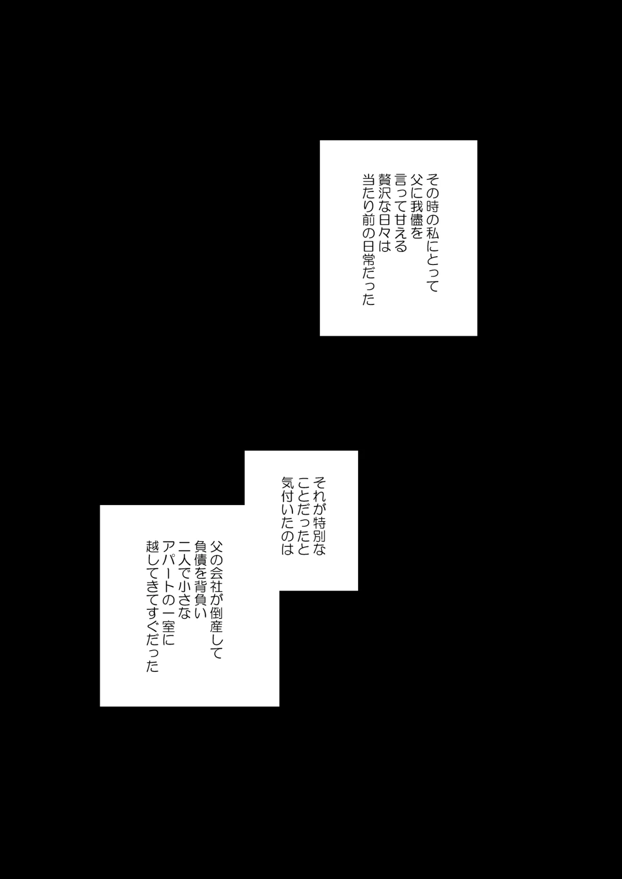 Moto Ojou-sama wa kyou mo Moto Shitsuji ni Moteasobareru page 4 full