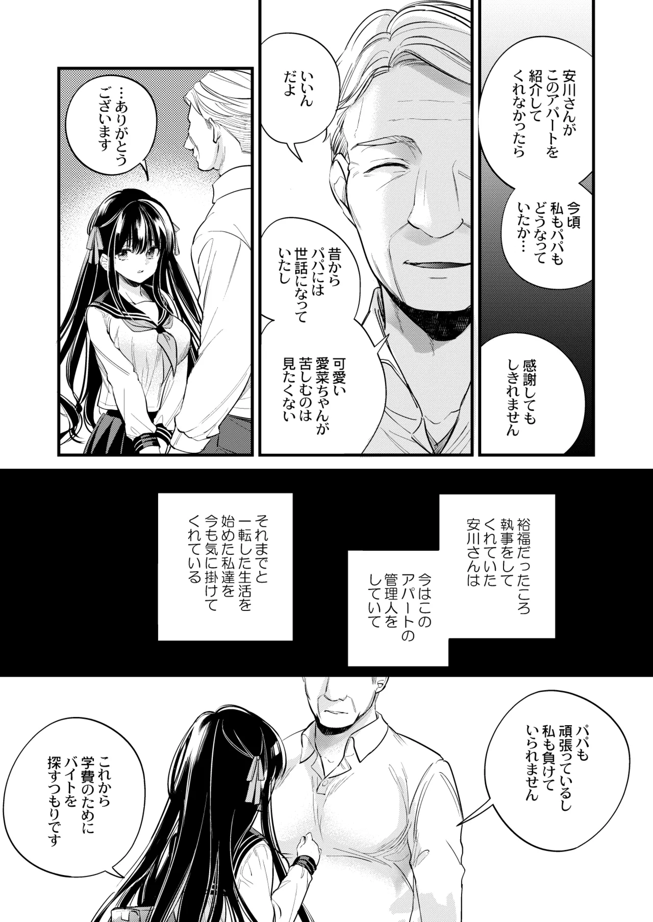 Moto Ojou-sama wa kyou mo Moto Shitsuji ni Moteasobareru page 6 full