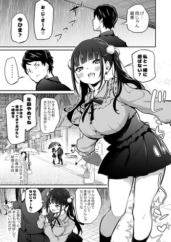 O-yome-san wa Jirai-kei cover
