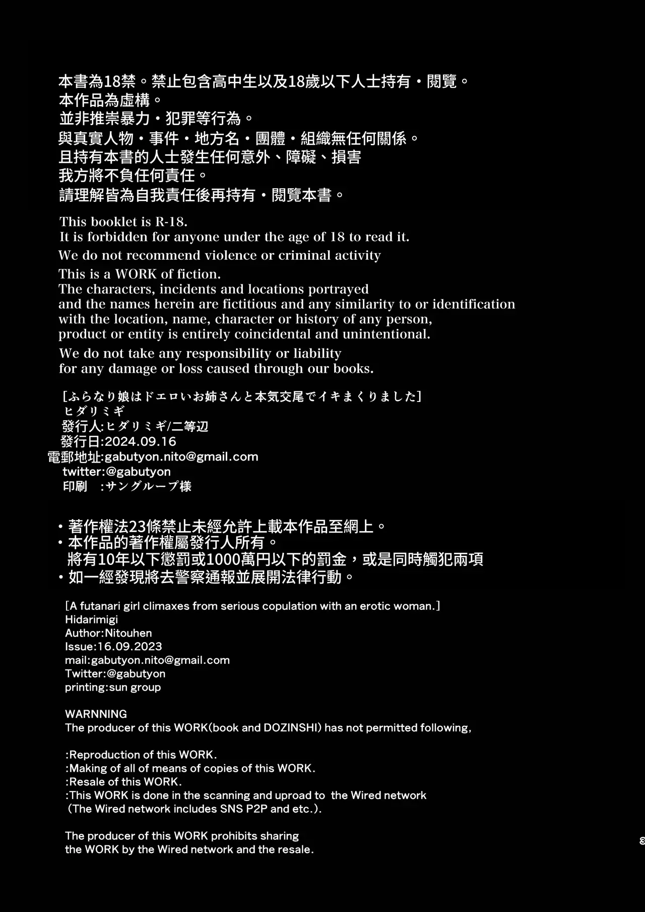 Futanari Musume wa Do-Eroi Onee-san to Honki Koubi de Ikimakurimashita page 3 full