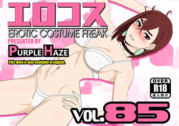EroCos Vol.85 cover