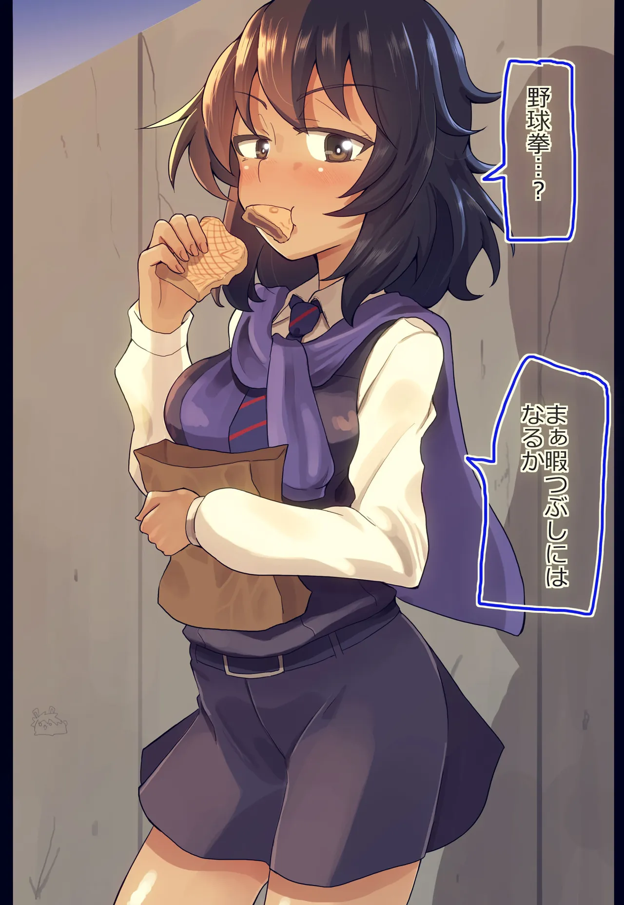 安藤ちゃんと野球拳してみた page 1 full