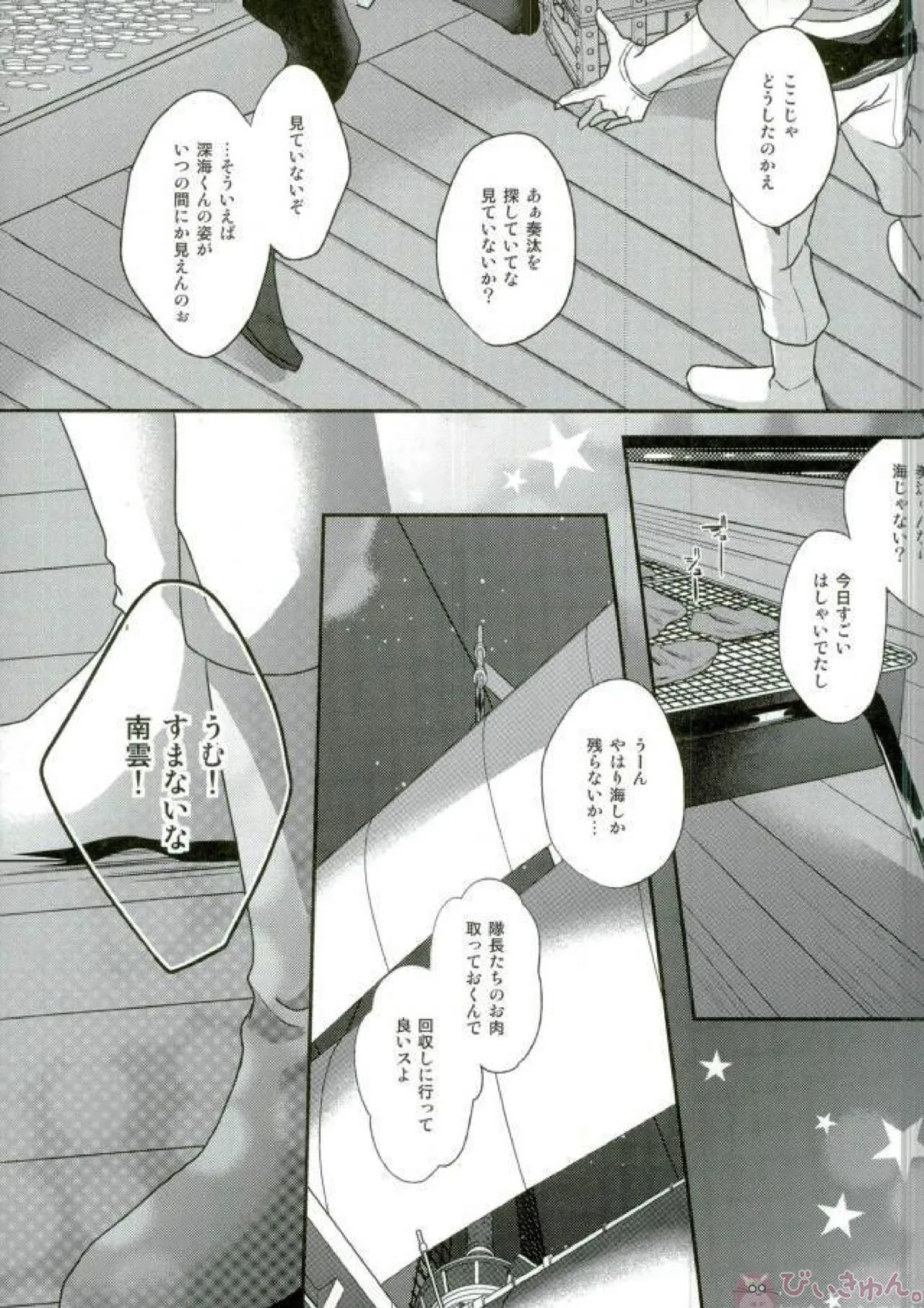 Sono Short Take Jacket Koshi Mawari ga Kyoucho sarete Ecchi desu ne Kanata-kun page 3 full