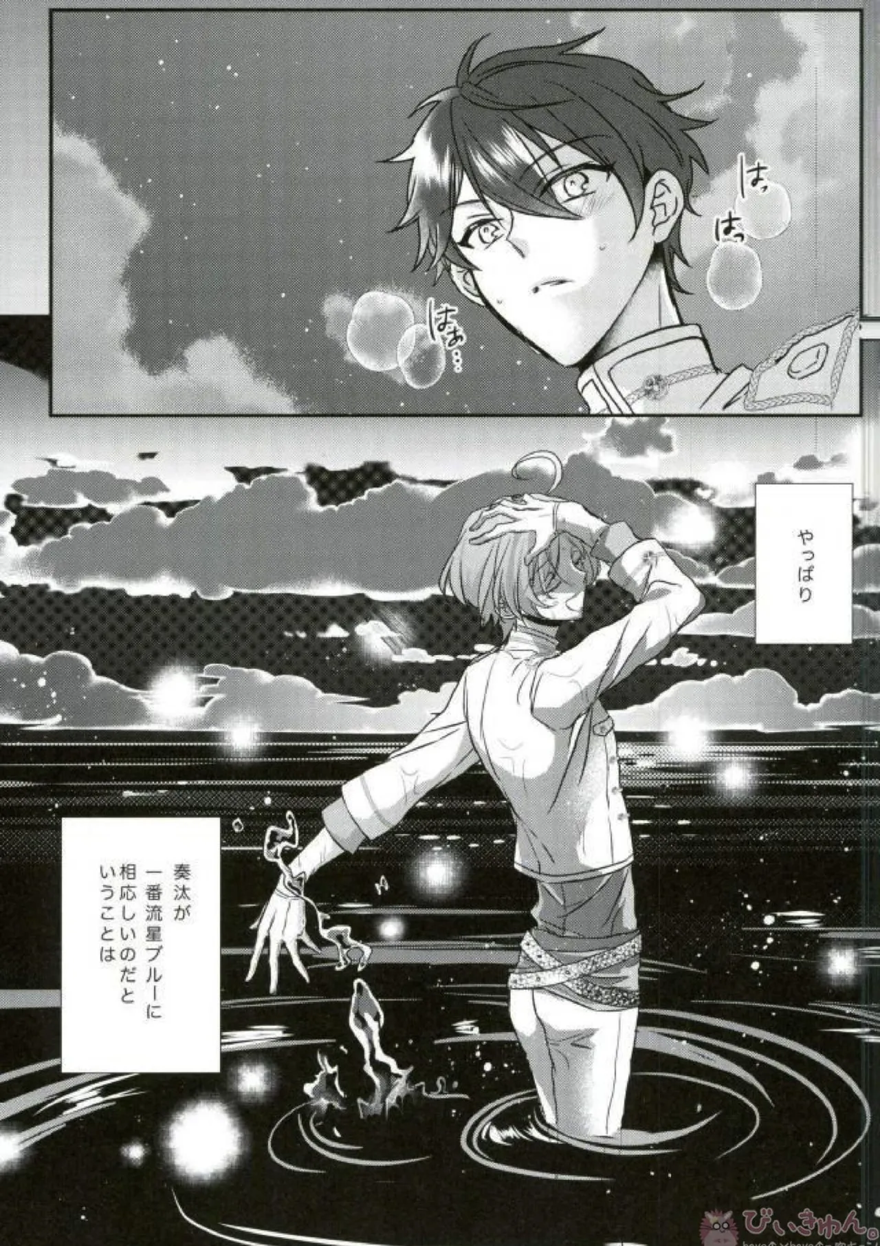 Sono Short Take Jacket Koshi Mawari ga Kyoucho sarete Ecchi desu ne Kanata-kun page 5 full