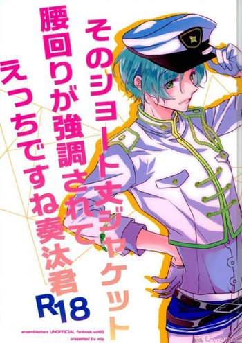 Sono Short Take Jacket Koshi Mawari ga Kyoucho sarete Ecchi desu ne Kanata-kun cover