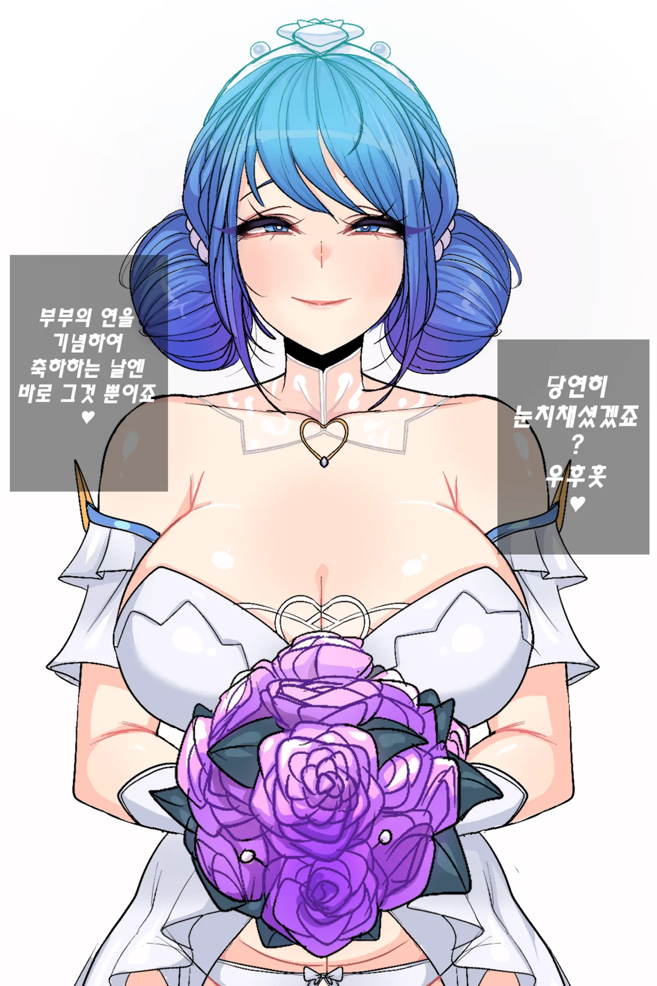 Crystal Rose Sona page 3 full