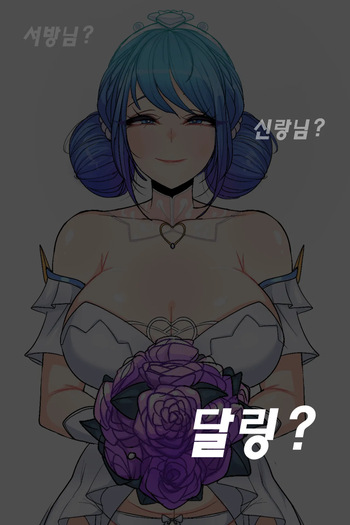 Crystal Rose Sona cover