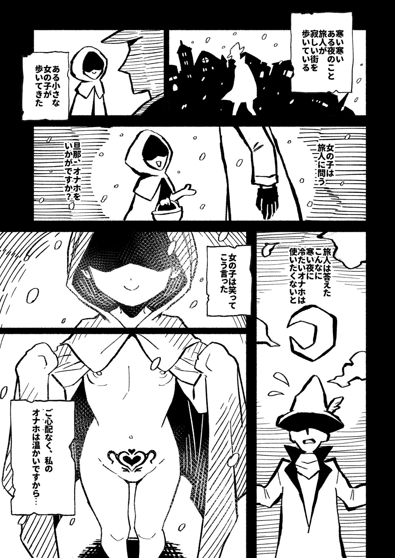 Onaho Uri no Shoujo ~Waruiko to Papa no Eroi Manga~ - The little ONAHO girl comic book page 4 full