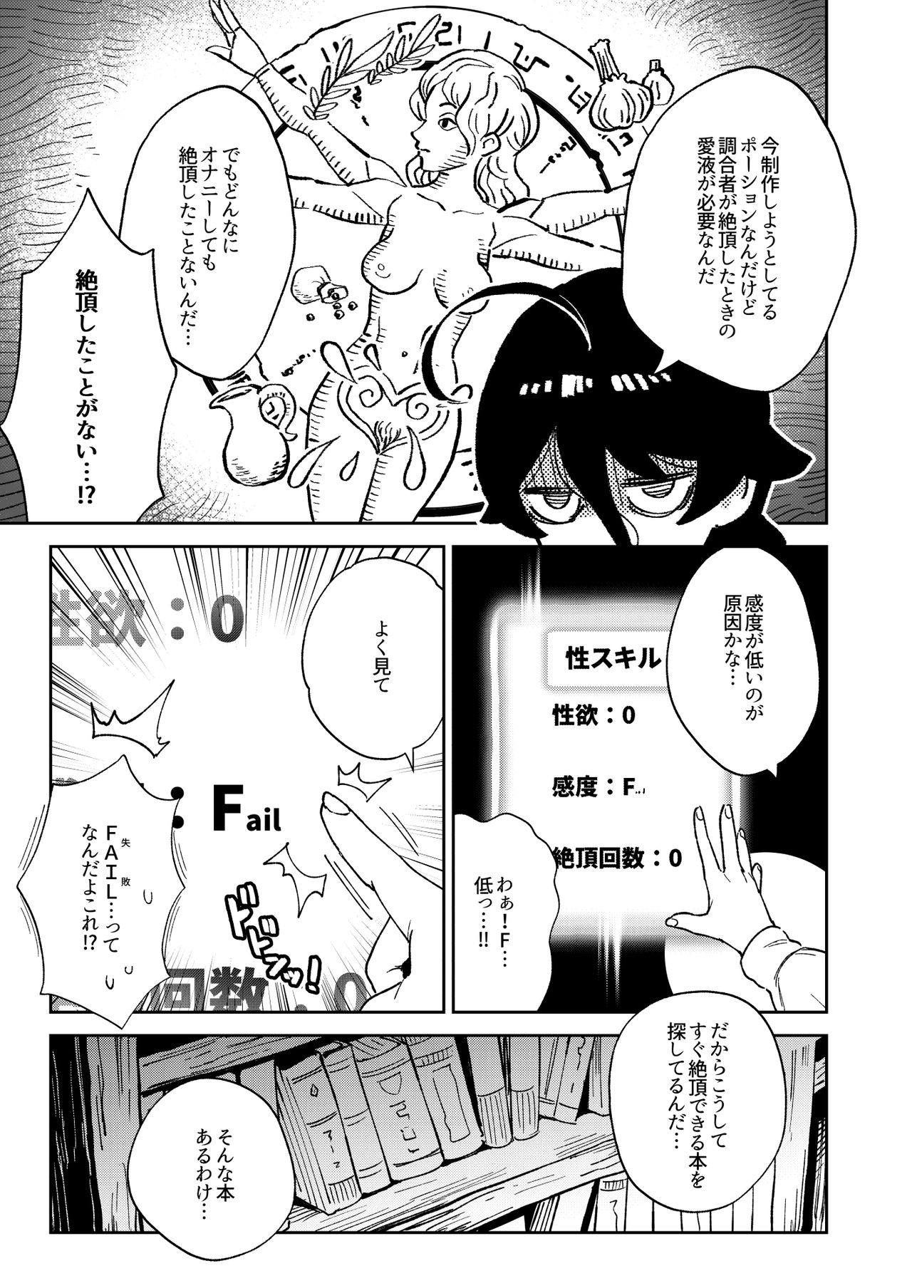 Onaho Uri no Shoujo ~Waruiko to Papa no Eroi Manga~ - The little ONAHO girl comic book page 6 full