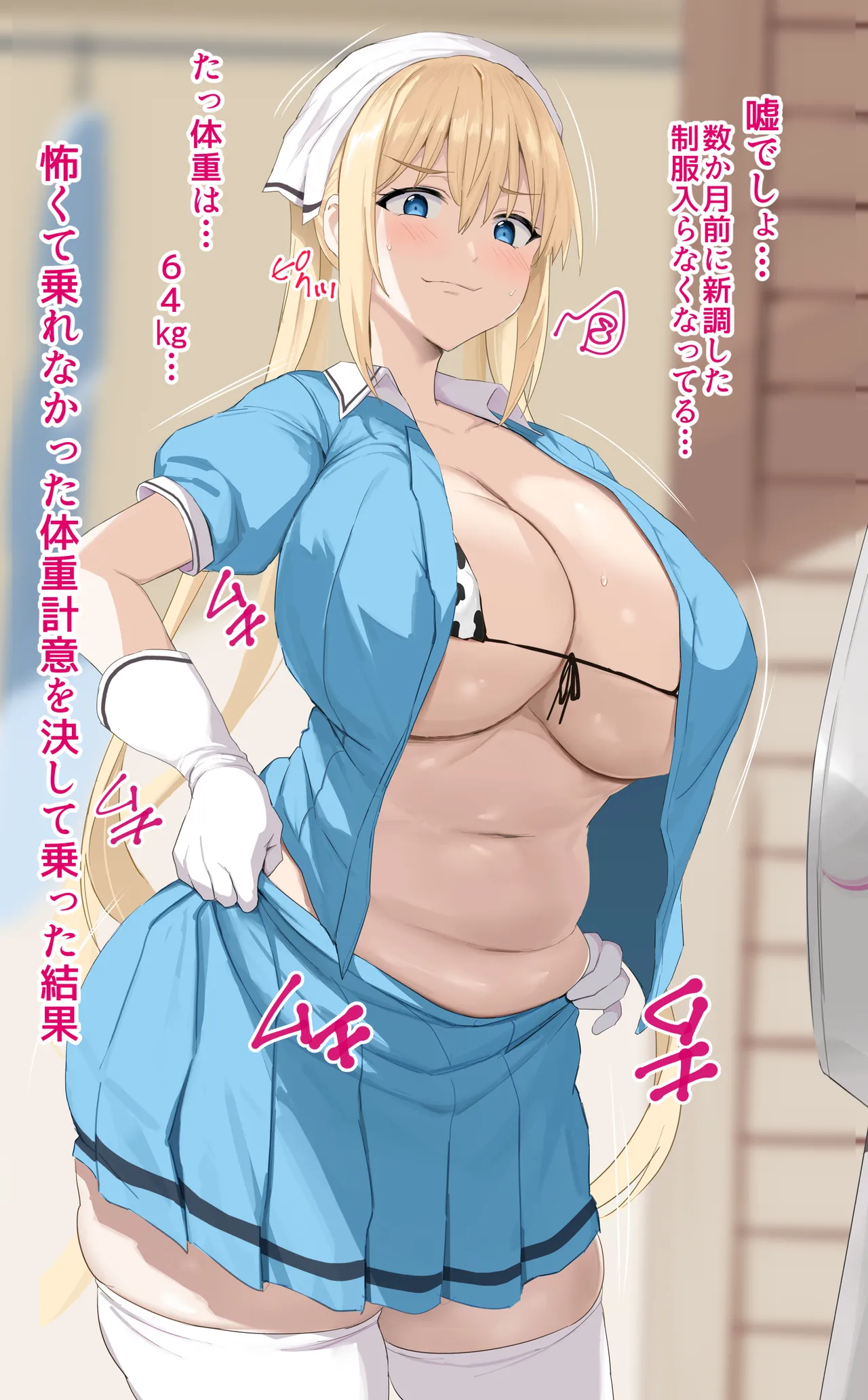 Kaho-chan page 1 full