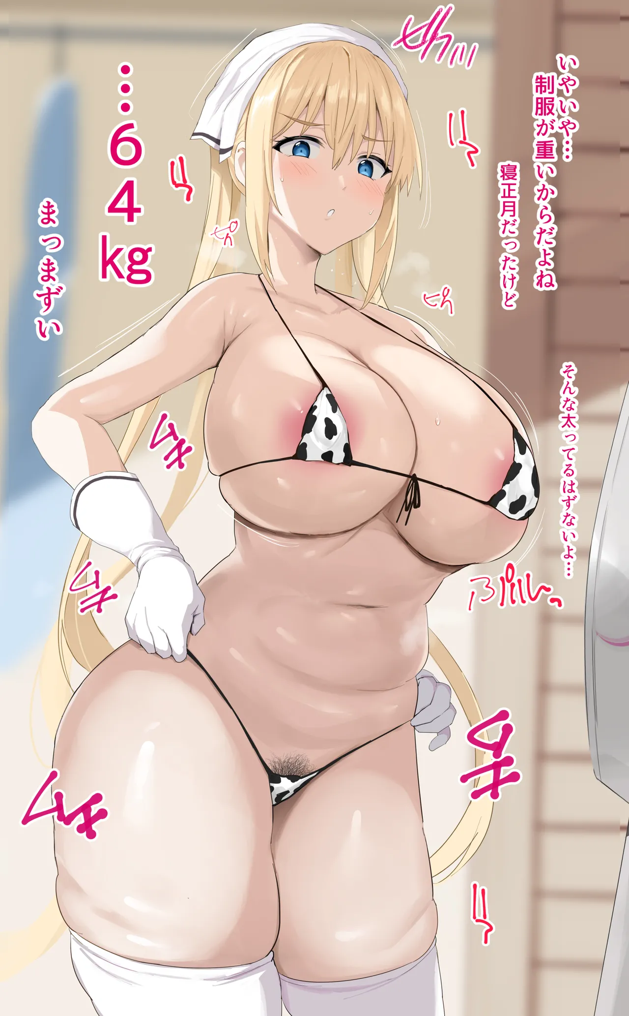 Kaho-chan page 2 full