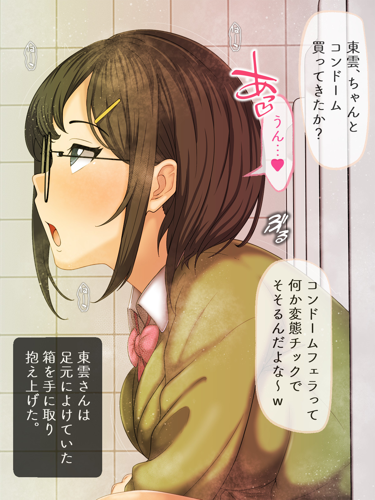 kurasu no ano ko no o kuti- nandemo no n zyau azumo san～ page 10 full