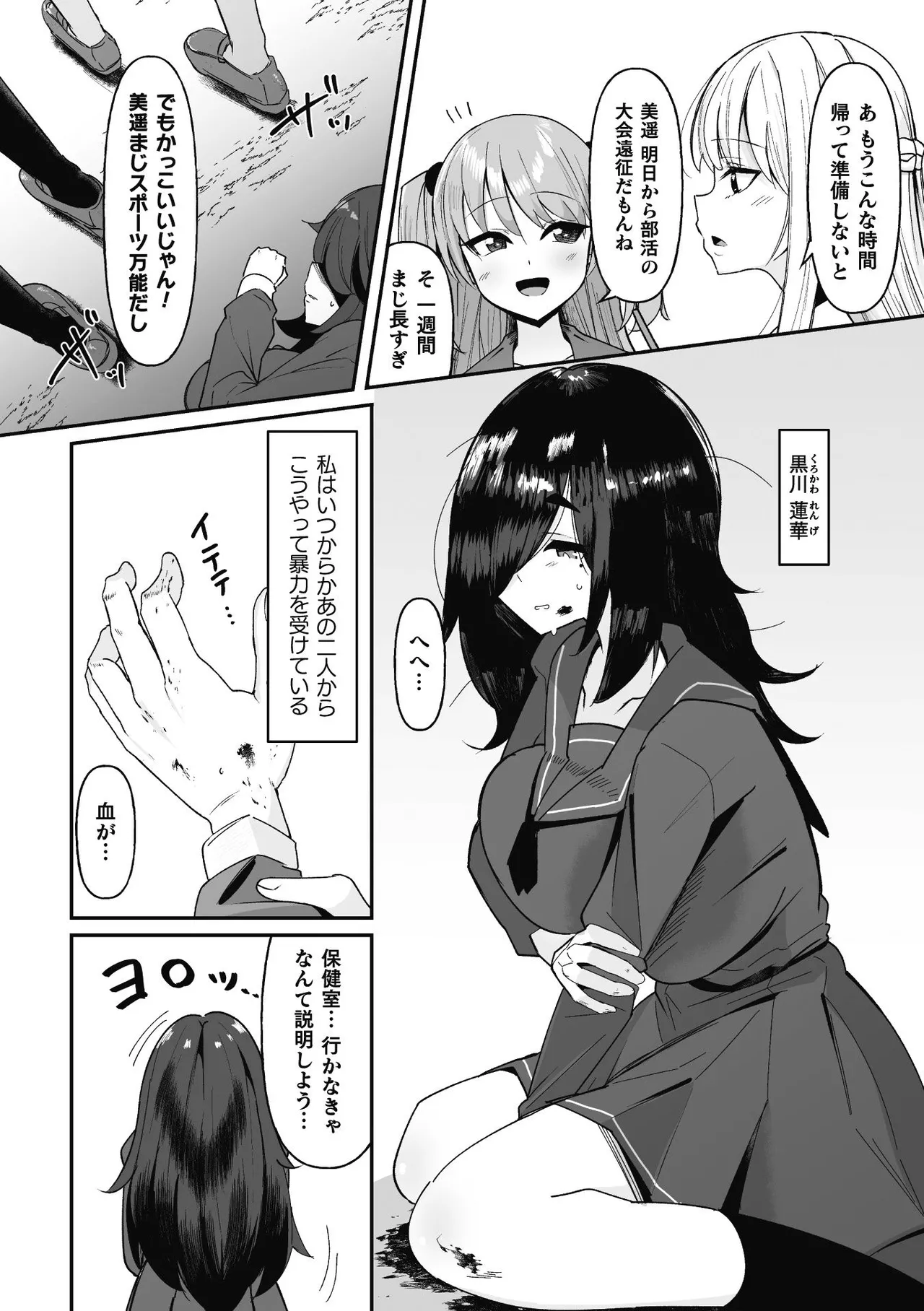hypnotize・F 1 page 4 full