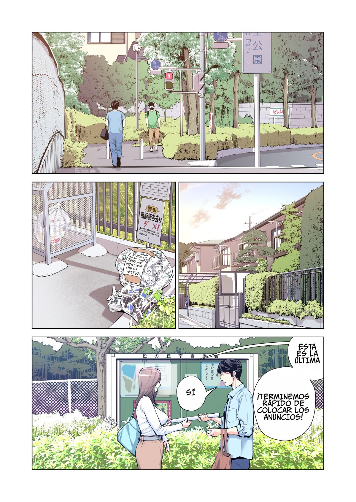 Jichikai no Hitozuma wa Totemo H deshita. 3 Hitozuma-tachi no Oshokuji Hen page 6 full