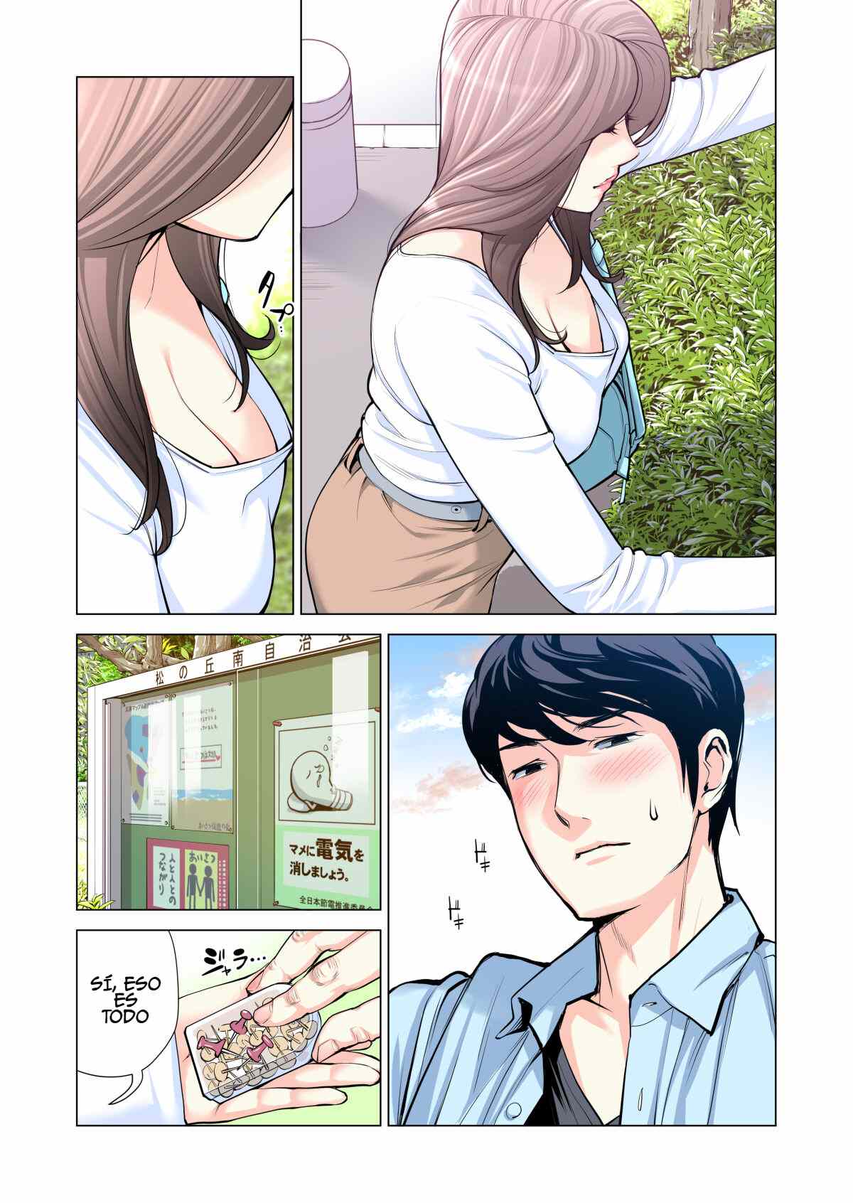 Jichikai no Hitozuma wa Totemo H deshita. 3 Hitozuma-tachi no Oshokuji Hen page 8 full