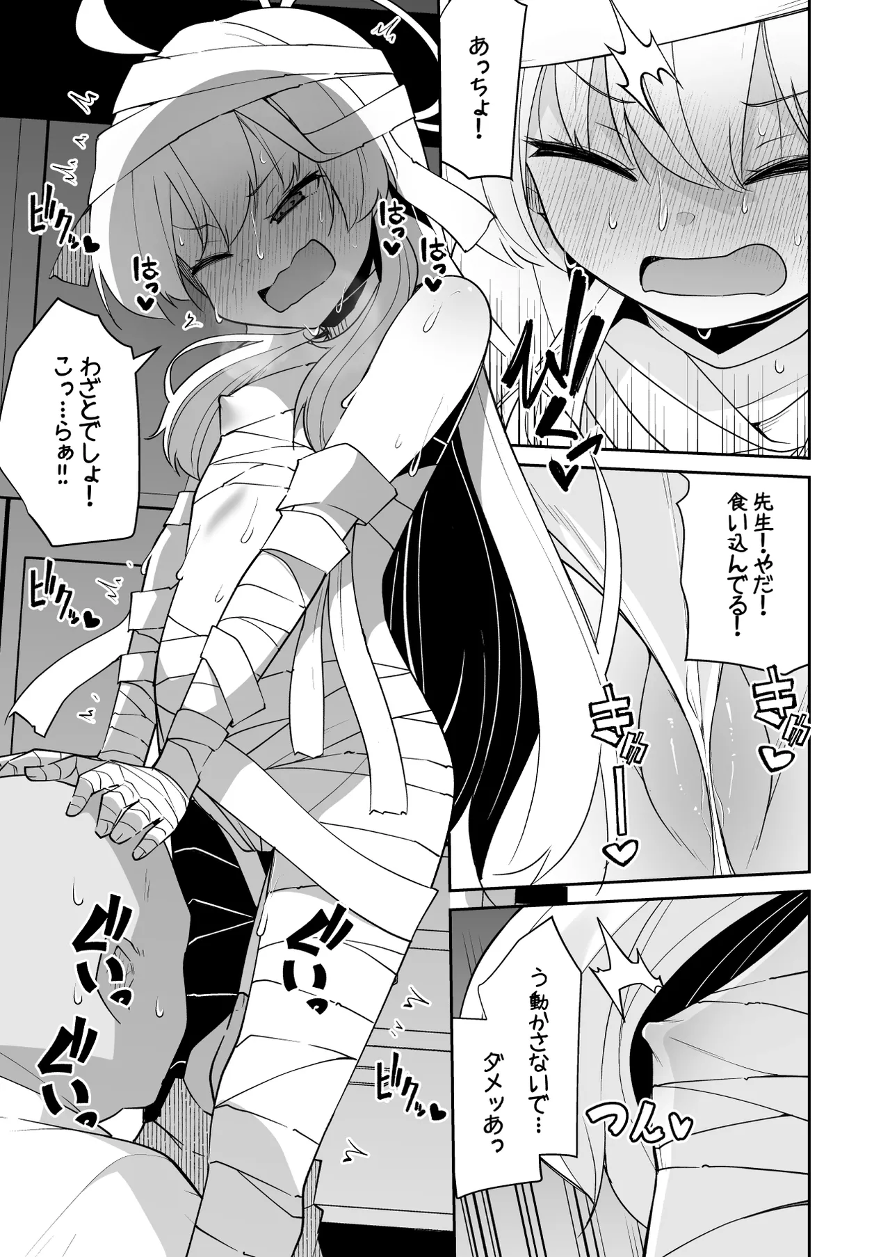 Koraku 15 page 7 full