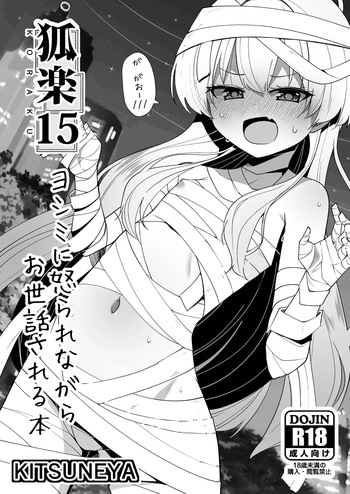 Koraku 15 cover